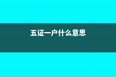 个人股权转让是否缴纳印花税？(个人股权转让是否先分红)
