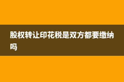 红字发票做账摘要怎么写？(红字发票怎么做帐)