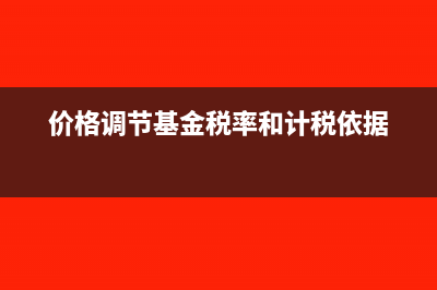仓储费增值税发票税率相关内容(仓储费专用发票可以抵扣吗?)