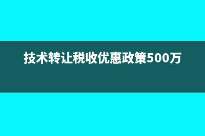 全年一次性奖金个人所得税计算方法(全年一次性奖金计税方式)
