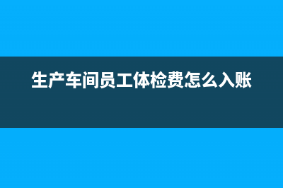 绿化企业所得税季度申报表怎么填?(绿化企业所得税税率是多少)