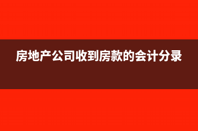 简易计税的方法预缴税款怎么做账?(简易计税方法是什么意思)