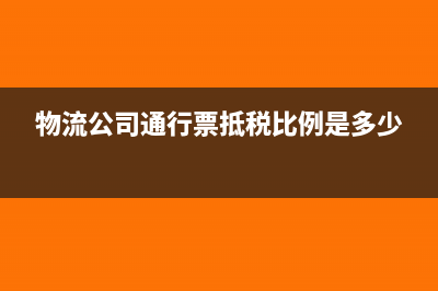一般纳税人苗木材料税率是多少?(一般纳税人苗木发票可以抵扣吗)