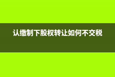 汽车租赁公司怎样缴纳增值税?(汽车租赁公司怎么赚钱)