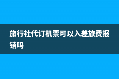 活动费税收分类编码是什么?(活动费的税率)