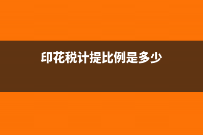 物业公司开转售输电税率是多少？(转售的物业)