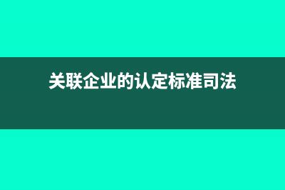 出差补贴是否缴纳个税?(出差补贴是否缴纳个人所得税 北京)