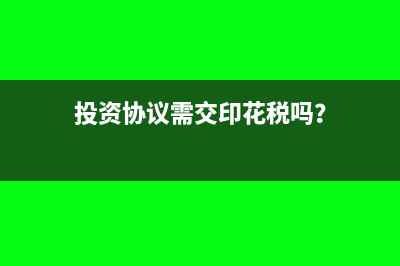 稿酬所得税收减免代码是多少?(稿酬所得税额)