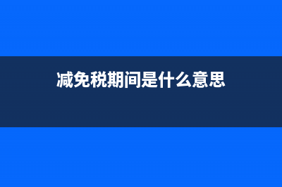 三证合一后老税号怎么抵扣?(三证合一后还要去税务局吗)