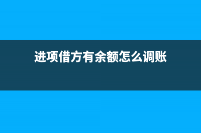 国税代开增值税专票开错了如何处理？