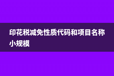 贸易免抵退怎么申报?(一般贸易免抵退税计算)