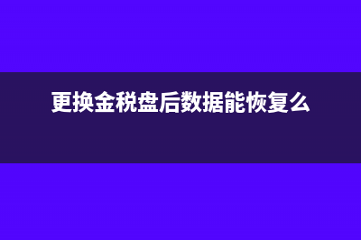 卖设备与安装设备能分开签合同吗？(设备销售并负责安装税率是多少)