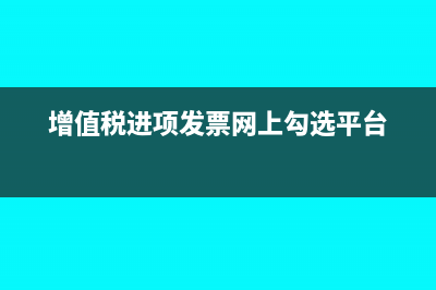 利息开的专票能否抵扣?(利息可以开专票)