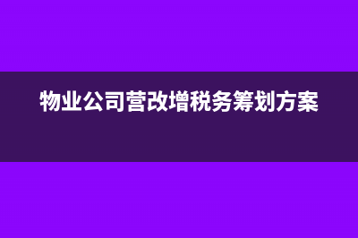 金税非征期抄报税怎么操作?(金税盘非征期汇总资料未报送)