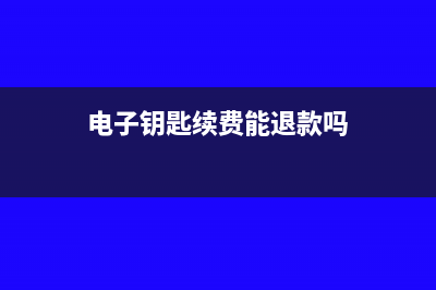 董事会费税前扣除标准(董事会费用计入什么科目)