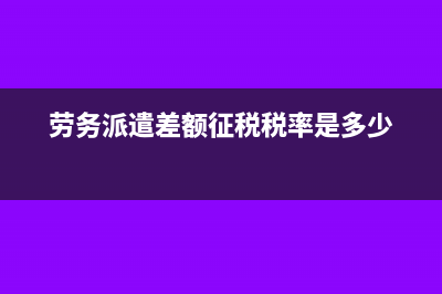 策划费需要交文化税吗？(策划费收费标准)