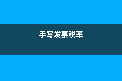 减免税款期末结转怎么结?(减免税款期末有余额吗)