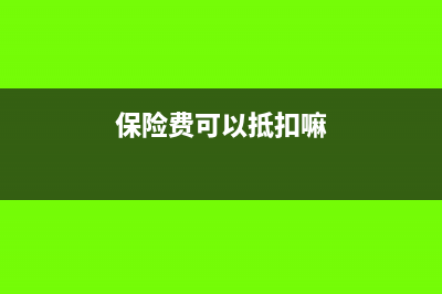 代购代销需要缴纳印花税吗？(代购要交税么)