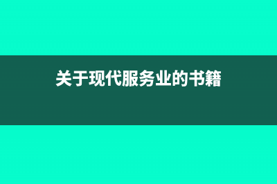 国税办税人员如何在网上变更?(办税员身份怎么办理)