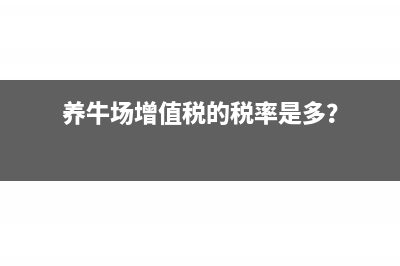 营改增后房地产企业所得税申报怎么填报?(营改增后房地产企业增值税税收筹划存在问题)