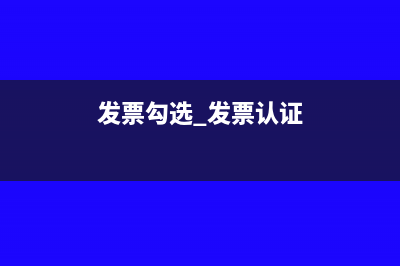 预缴2个点的增值税怎么算?(预缴两个点的税是什么意思)
