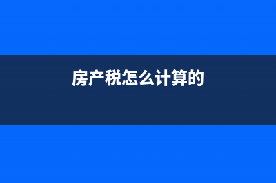 写预付卡增值税普票能报销吗？(预付卡增值税如何申报)