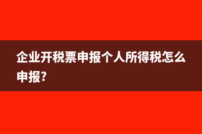 月末减免税额需要结转到未交增值税里吗？(减免税费期末如何结转)