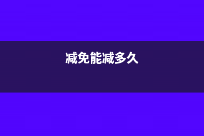 每个月多认证几次发票可以吗?(每月认证多少发票怎么算)