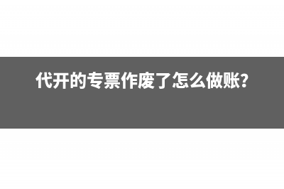 购货方需要红字发票的发票联吗?(购货方红字发票信息表怎么开)
