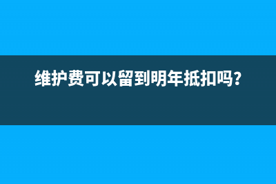 免抵税额是否交地方教育费附加?(免抵税额计入什么科目)