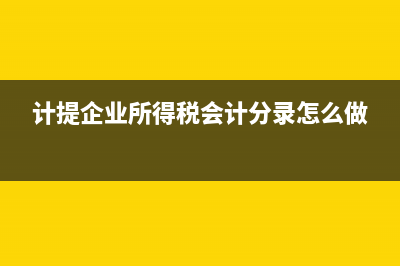 发票离线限额40万什么意思?(发票离线限额什么意思)