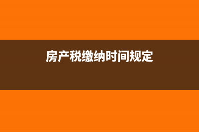 注册资本金印花税如何缴纳?(注册资本金印花税减半征收)