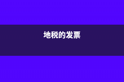 一般纳税人哪些费用进项税不可以抵扣？(一般纳税人哪些项目可以简易征收)