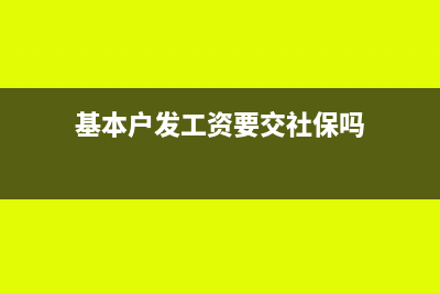 哪些税费进入建房成本？(目前建筑里面税金总共包括几部分)