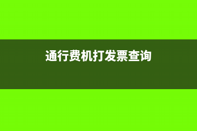 会议费增值税专票可不可以抵扣？(会议费增值税专用发票税率)