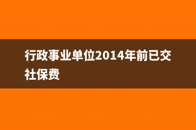 年终奖个税公式和计算方法(年终奖个税公式表最新)