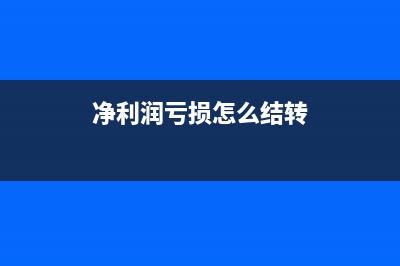 税负的运用：外帐的倒推流程(税负原则)