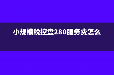 事业单位去年多计提的增值税怎么办？(事业编年底)