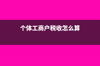 核定征收的企业没有进货发票可以吗？(核定征收的企业需要做账吗)