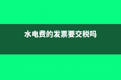 附加税里包括地方建设专项收入吗?(附加税里包括地税吗)