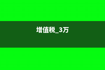 刻章发票可以抵扣吗?(刻章发票可以抵税吗)