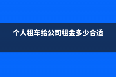 印刷品制作费税率是多少？(印刷制作费税收编码是啥)