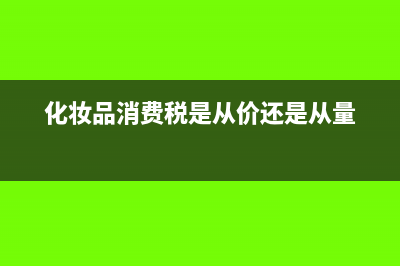 地税附加税怎么计算?(地方附加税)