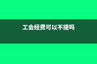 2018年个人发票需要税号吗？记不住税号怎么开票？(2021年个人开发票税率)