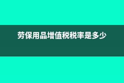企业季度所得税报错了怎么办?(企业季度所得税资产总额怎么填)