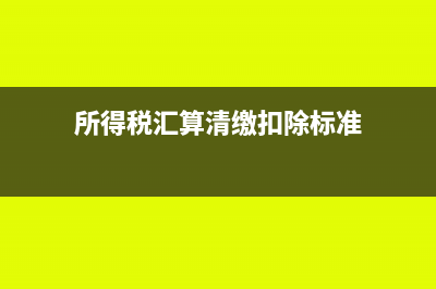 国税13号文件财产损失税前扣除管理办法以及解读(国家税务总局13号文)