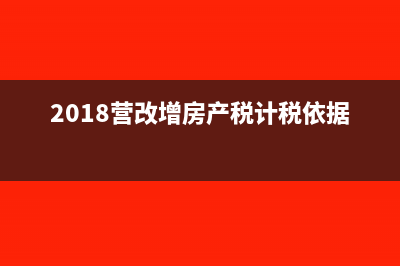 2107年增值税税收优惠政策包括哪些？(增值税2017年起征点)