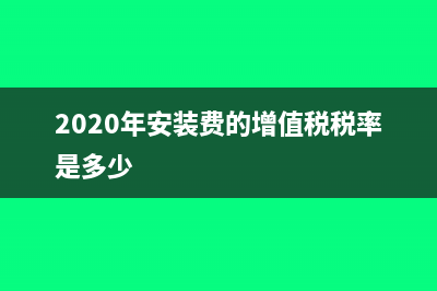 勾选里异常发票清单要注意什么?(发票勾选平台显示不成功)