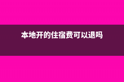 已认证的发票对方作废了怎么办?(已认证的发票对账怎么办)