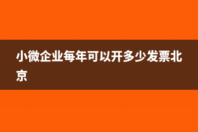 专票税额怎么算？(专票金额怎么计算)